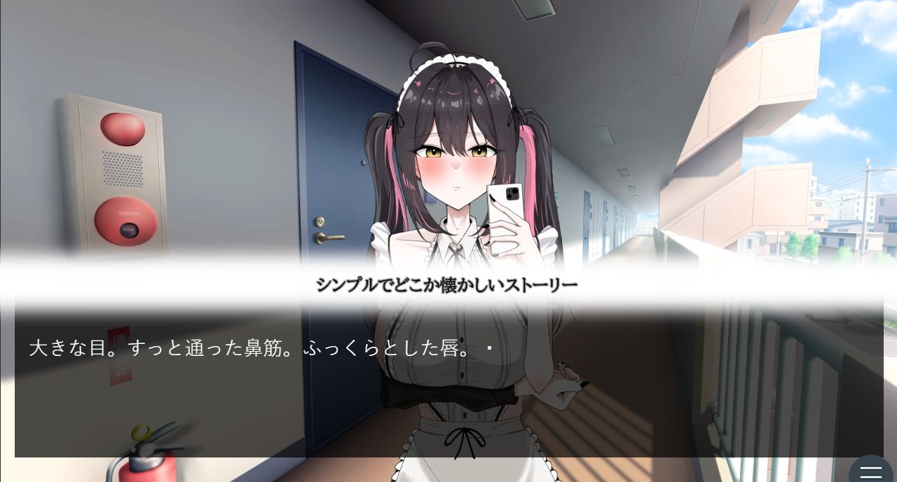 めいどえっち サンプル2ページ目