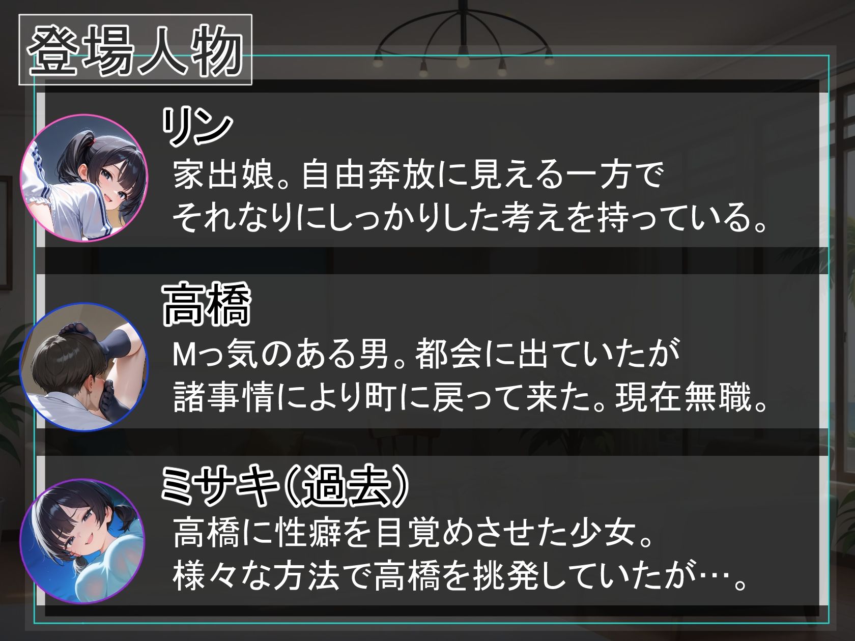初夏の幻影〜ヒロイモノ〜 サンプル2ページ目