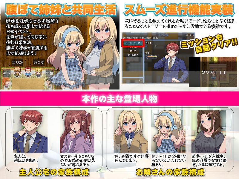 隣の美人姉妹の家に自由に入れるってどゆこと？ サンプル5ページ目