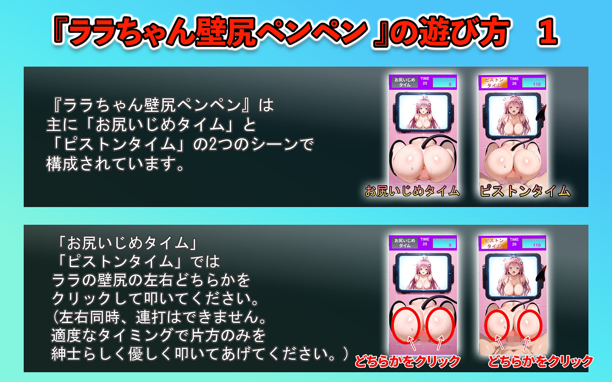 ララちゃん 壁尻ペンペン サンプル2ページ目