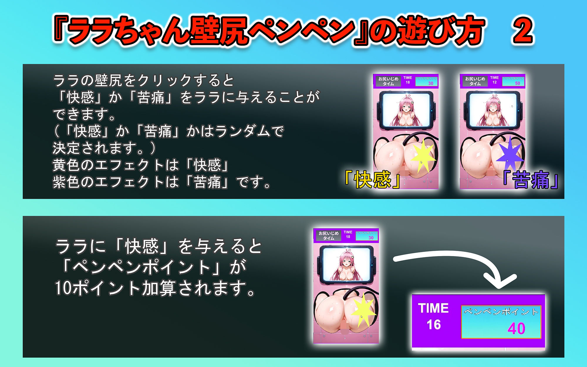 ララちゃん 壁尻ペンペン サンプル3ページ目