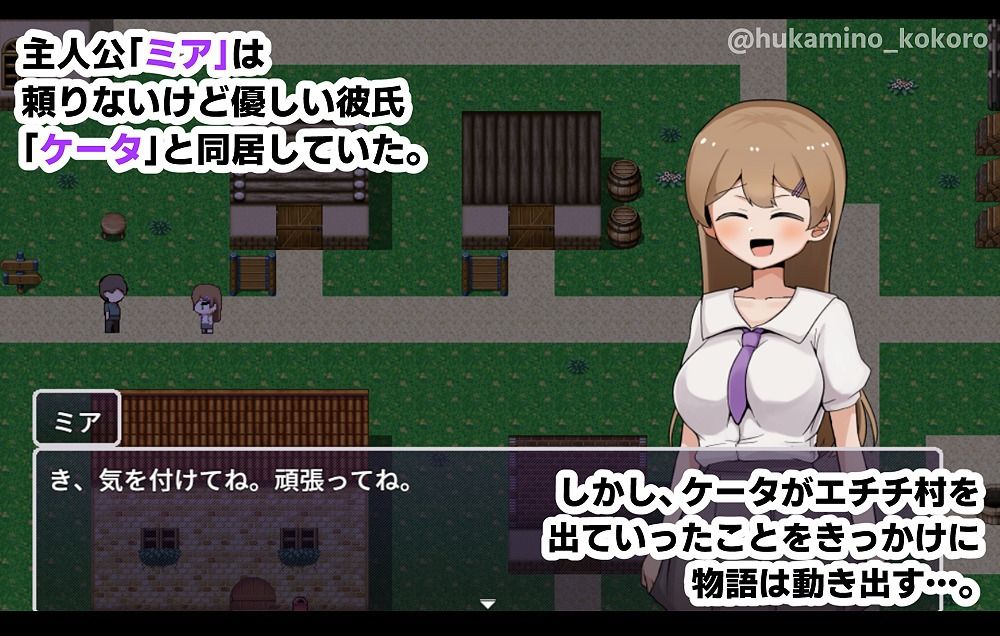 ミアNTR-彼女はイケメンチンポに堕とされる- サンプル2ページ目