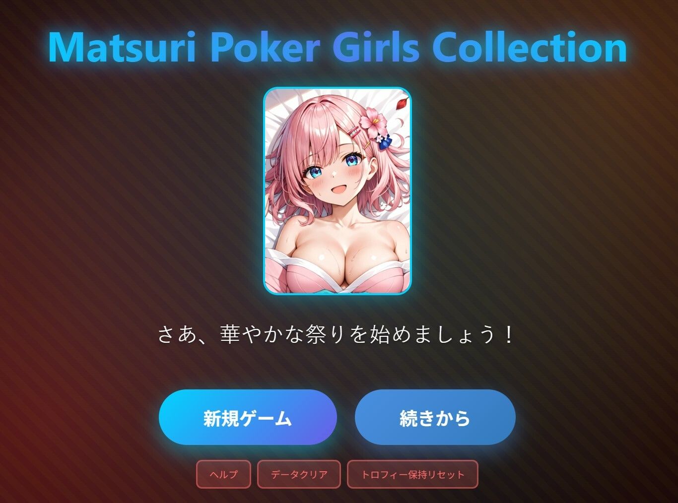 Matsuri Poker Girls Collection サンプル2ページ目