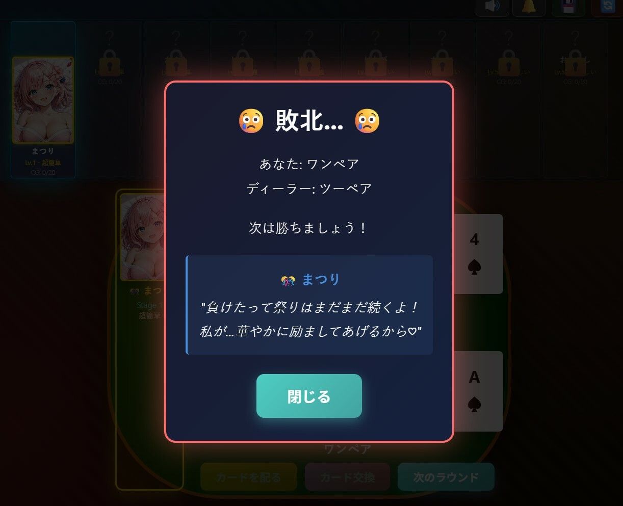 Matsuri Poker Girls Collection サンプル3ページ目