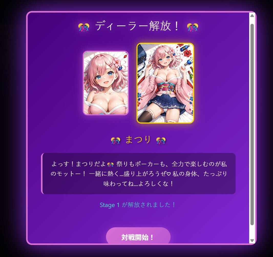 Matsuri Poker Girls Collection サンプル6ページ目