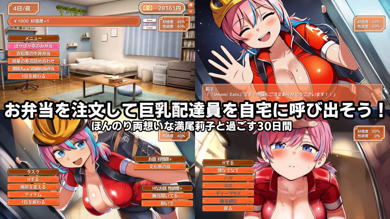 デカパイフードデリバリー〜今日もデカくてちいさな配達員さんがうちに来る〜 サンプル2ページ目
