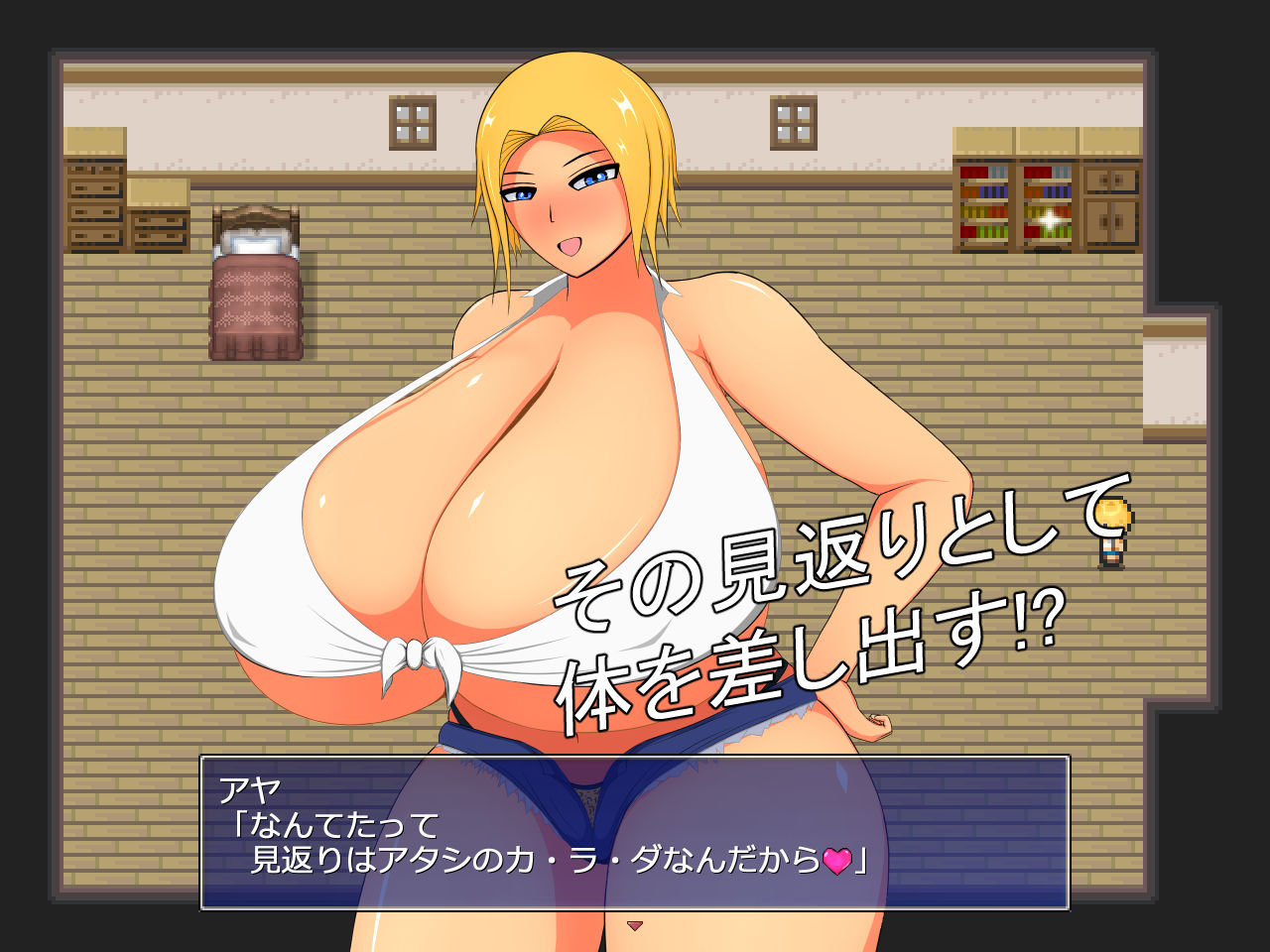 デカパイビッチ姉と近親パパ活ライフ サンプル2ページ目
