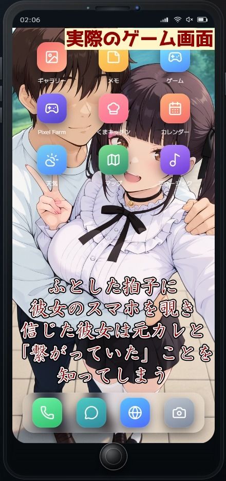 彼女のスマホなんて覗くんじゃなかった 〜病み系彼女の見たくなかった最悪の姿〜 サンプル3ページ目