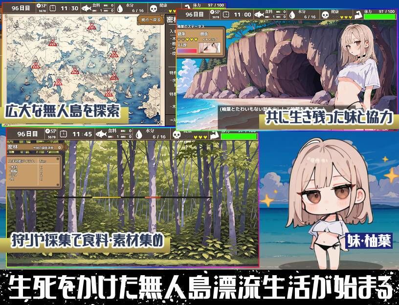 無人島ハーレム漂流記 サンプル1ページ目