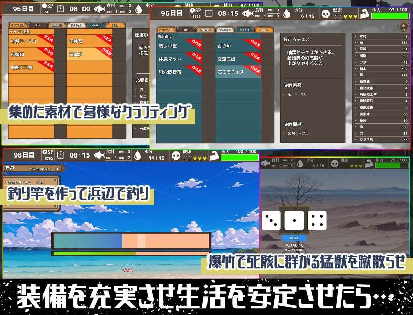 無人島ハーレム漂流記 サンプル2ページ目