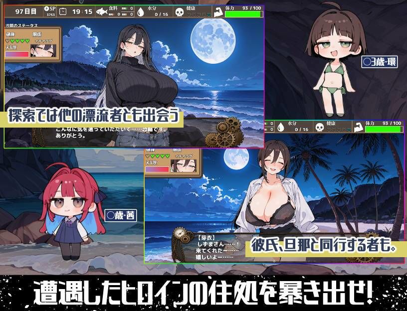 無人島ハーレム漂流記 サンプル3ページ目