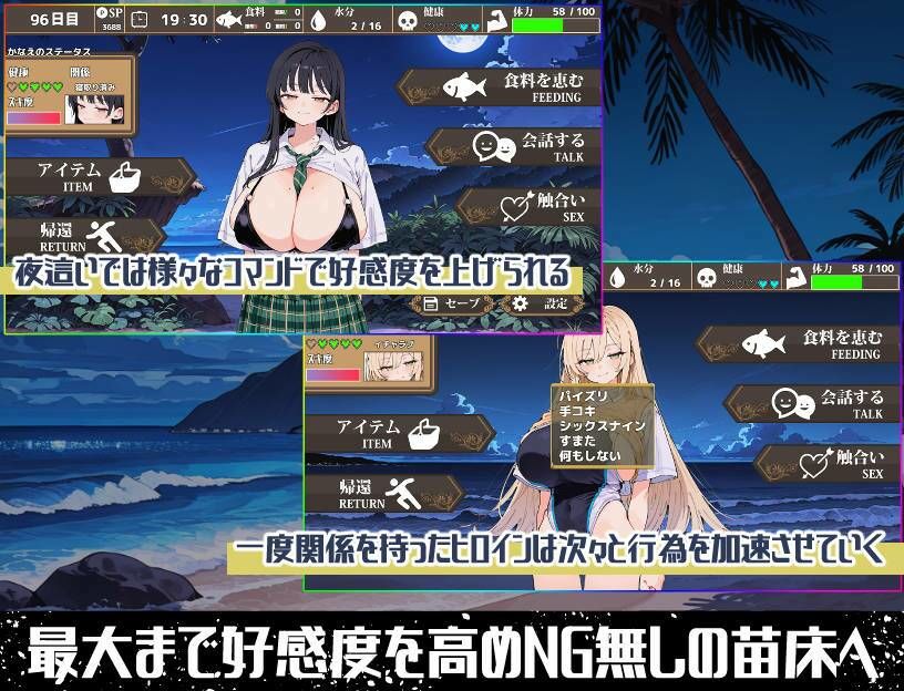 無人島ハーレム漂流記 サンプル5ページ目