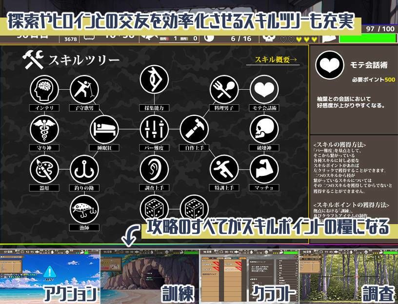 無人島ハーレム漂流記 サンプル6ページ目