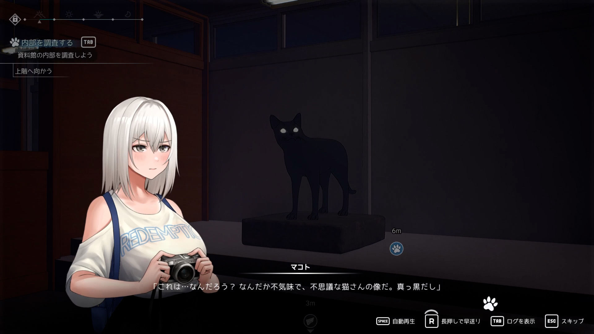 猫島ペトリコール サンプル5ページ目