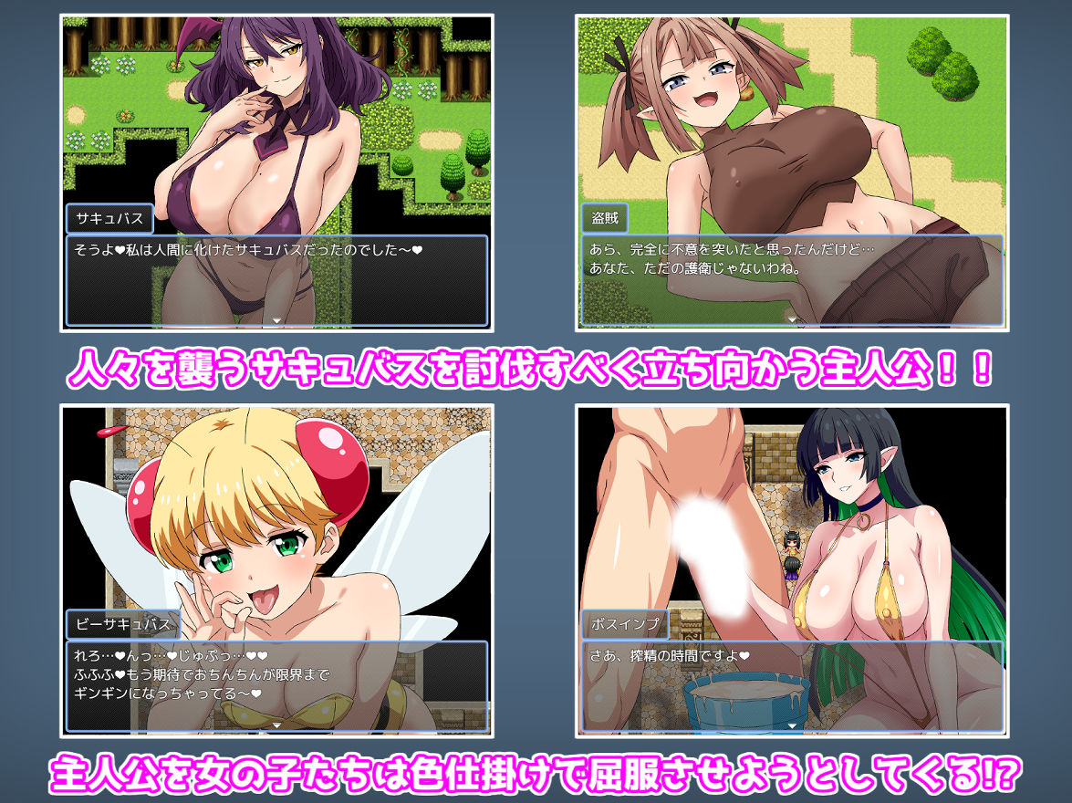 マゾ勇者と淫魔の誘惑クエスト サンプル1ページ目