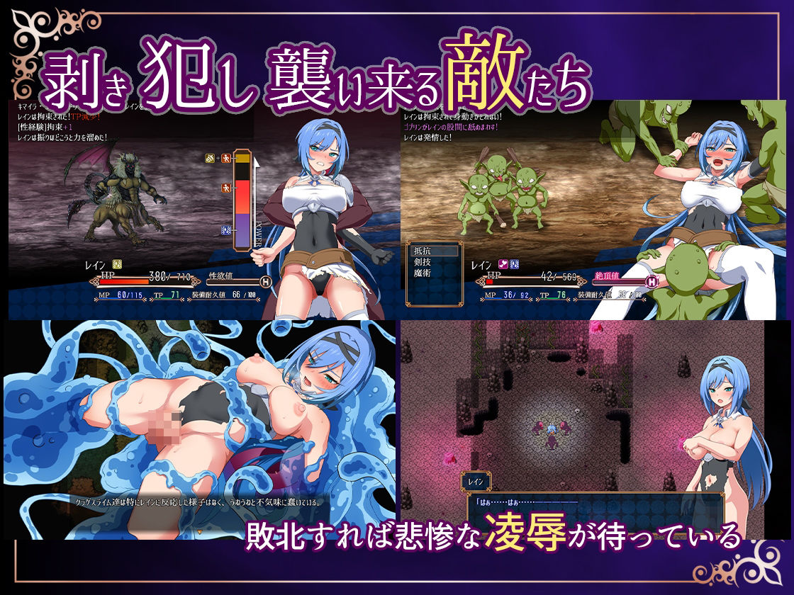 ナイトメアナイト〜聖なる騎士と堕欲の魔術〜 サンプル5ページ目