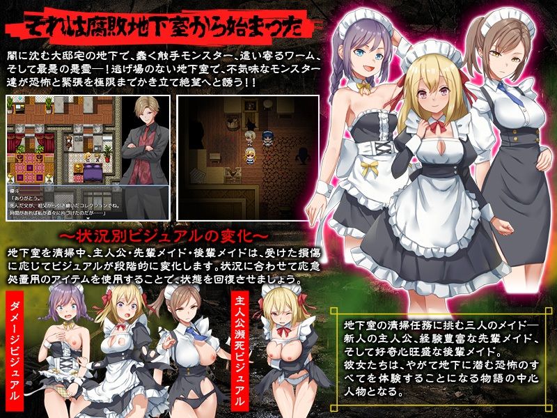 腐臭地下室 サンプル2ページ目
