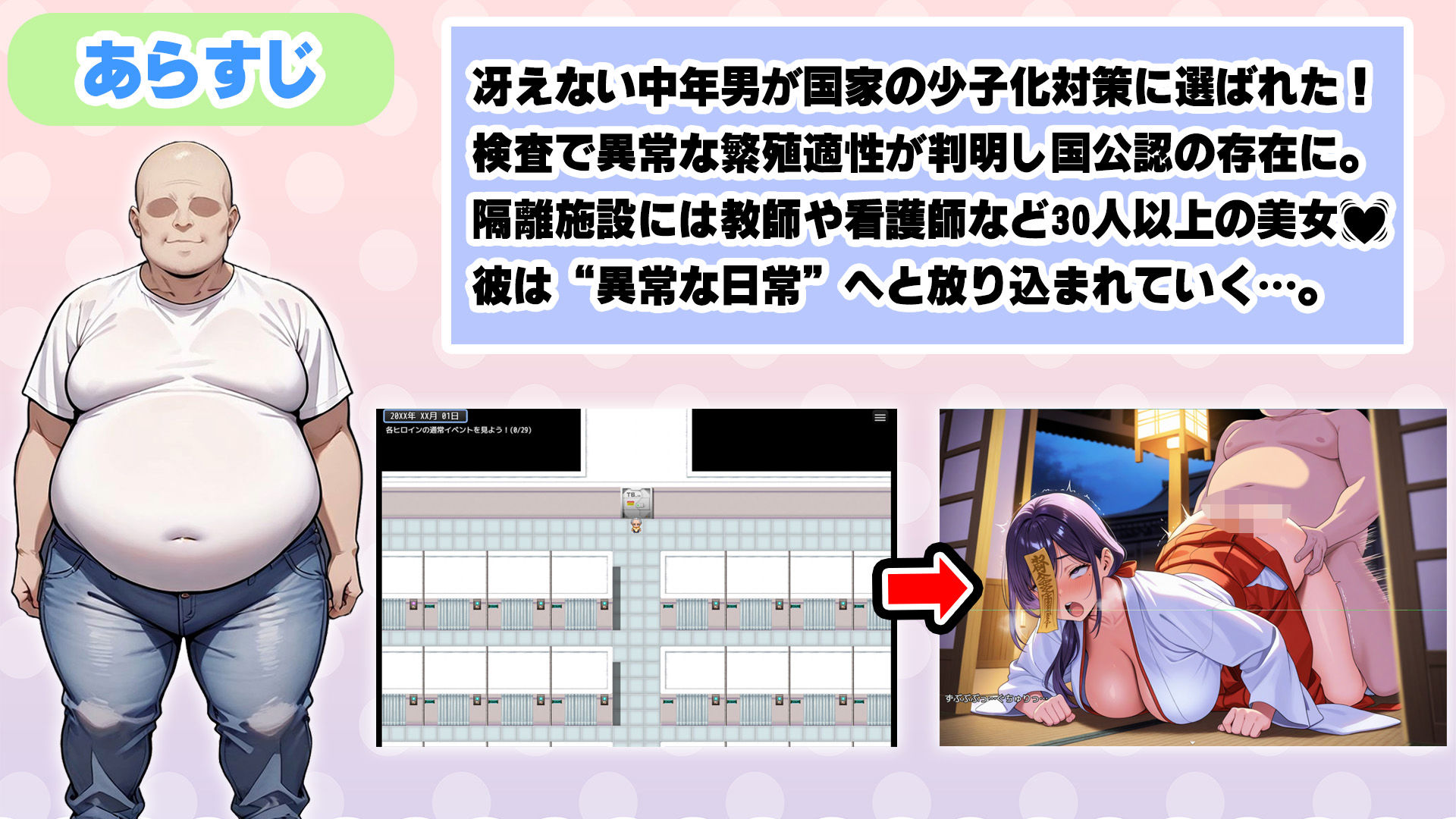 少子化対策法で俺の絶倫精子が認定された件〜国家公認美女ハーレムで全員孕ませ中出し生活 サンプル1ページ目