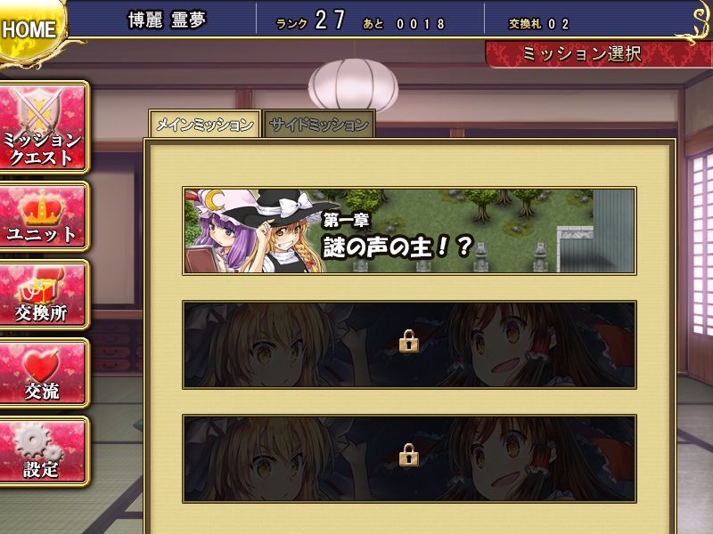 東方タワーディフェンス  アイギシュ完全版 サンプル1ページ目