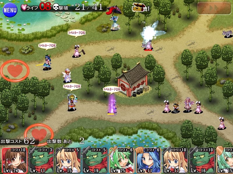 東方タワーディフェンス  アイギシュ完全版 サンプル3ページ目