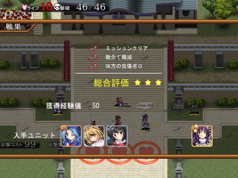 東方タワーディフェンス  アイギシュ完全版 サンプル4ページ目