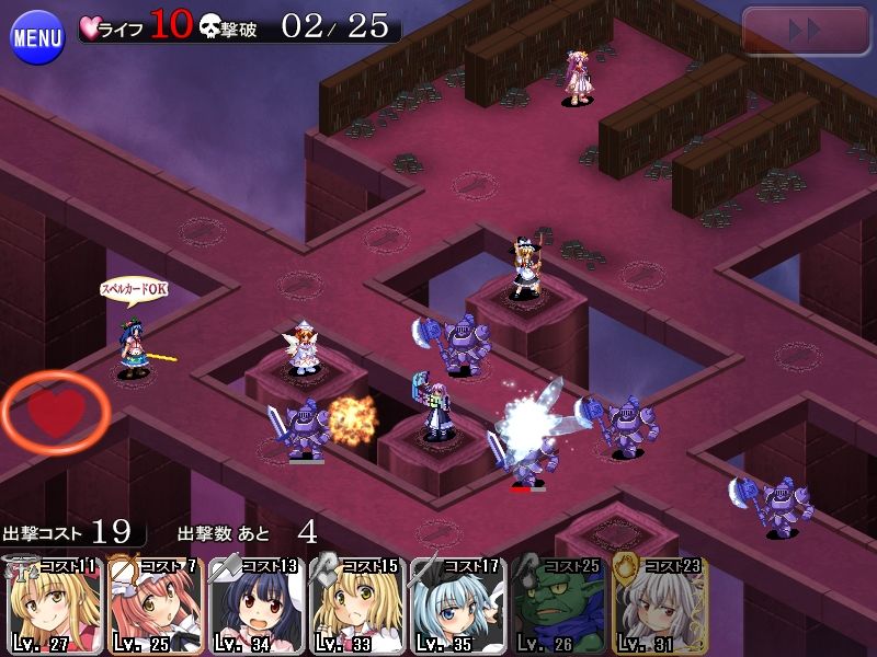 東方タワーディフェンス  アイギシュ完全版 サンプル6ページ目