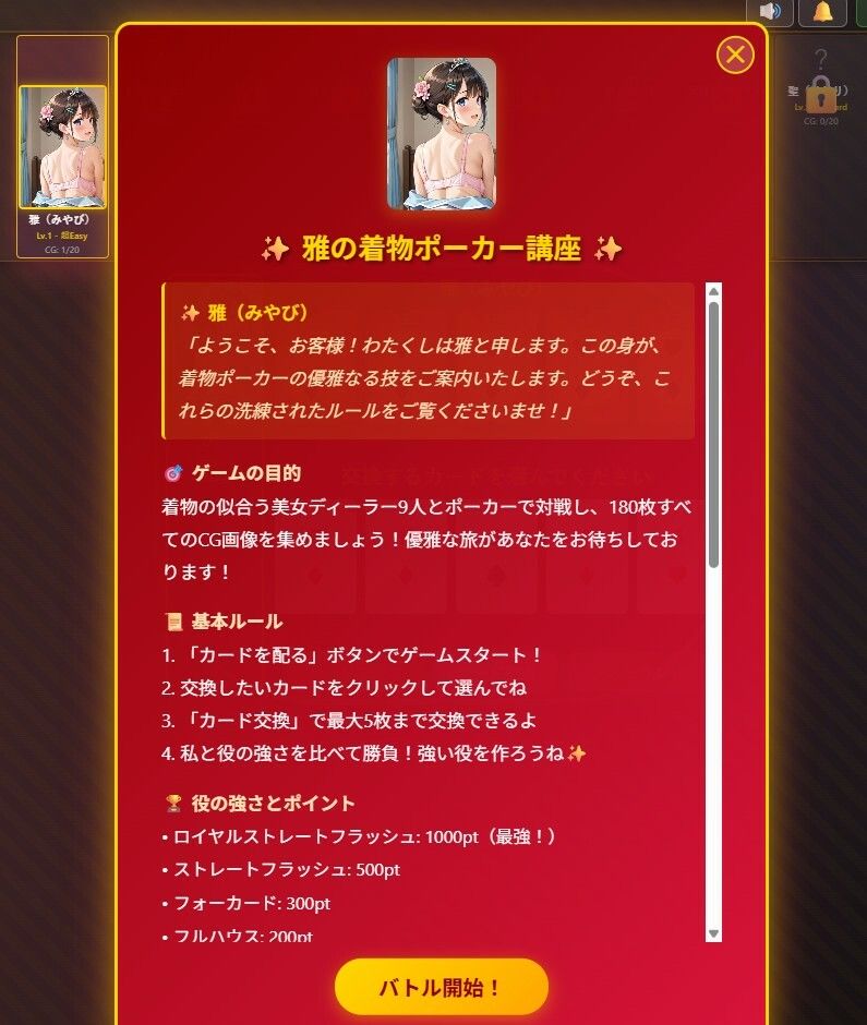極・着物  ポーカーガールズコレクション サンプル2ページ目
