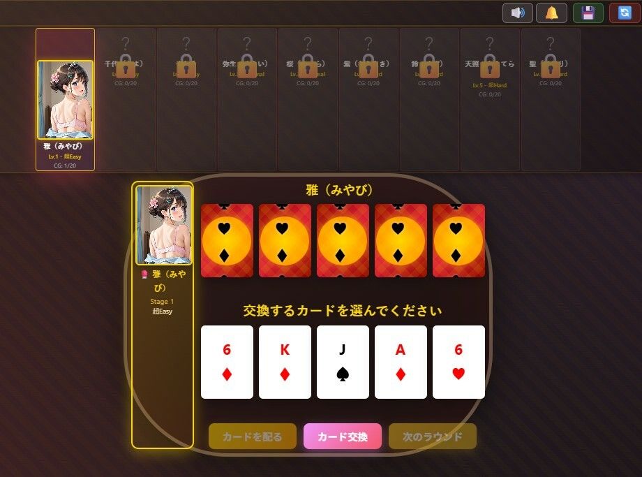 極・着物  ポーカーガールズコレクション サンプル4ページ目