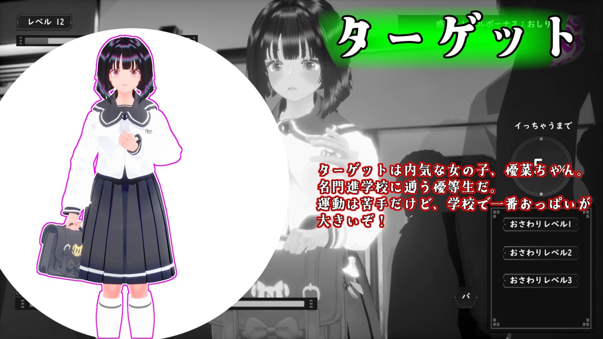 おさわりメトロがぐ〜るぐる おとなしJK編 サンプル1ページ目