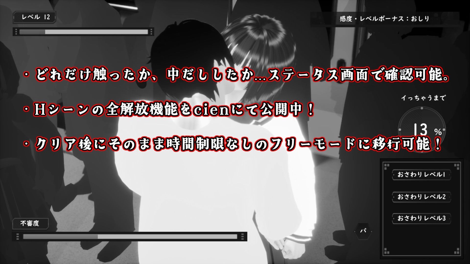 おさわりメトロがぐ〜るぐる おとなしJK編 サンプル5ページ目