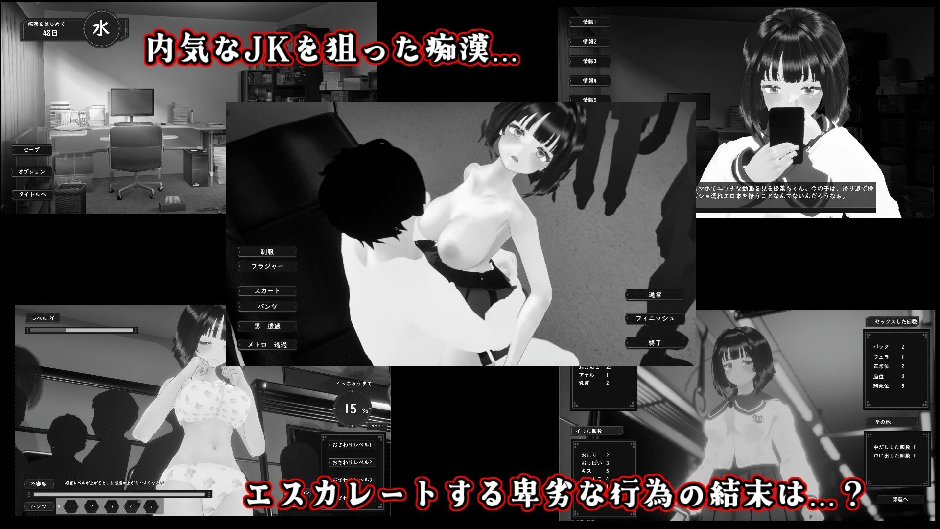 おさわりメトロがぐ〜るぐる おとなしJK編 サンプル6ページ目