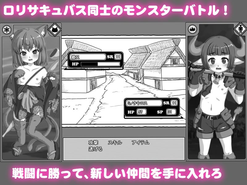 ロリサキュクエスト〜淫魔と僕のエッチな冒険〜 サンプル3ページ目