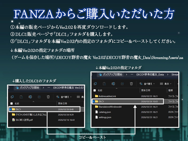 DECOY 群青の魔女 DLC第1弾 静穏の灯火 サンプル1ページ目