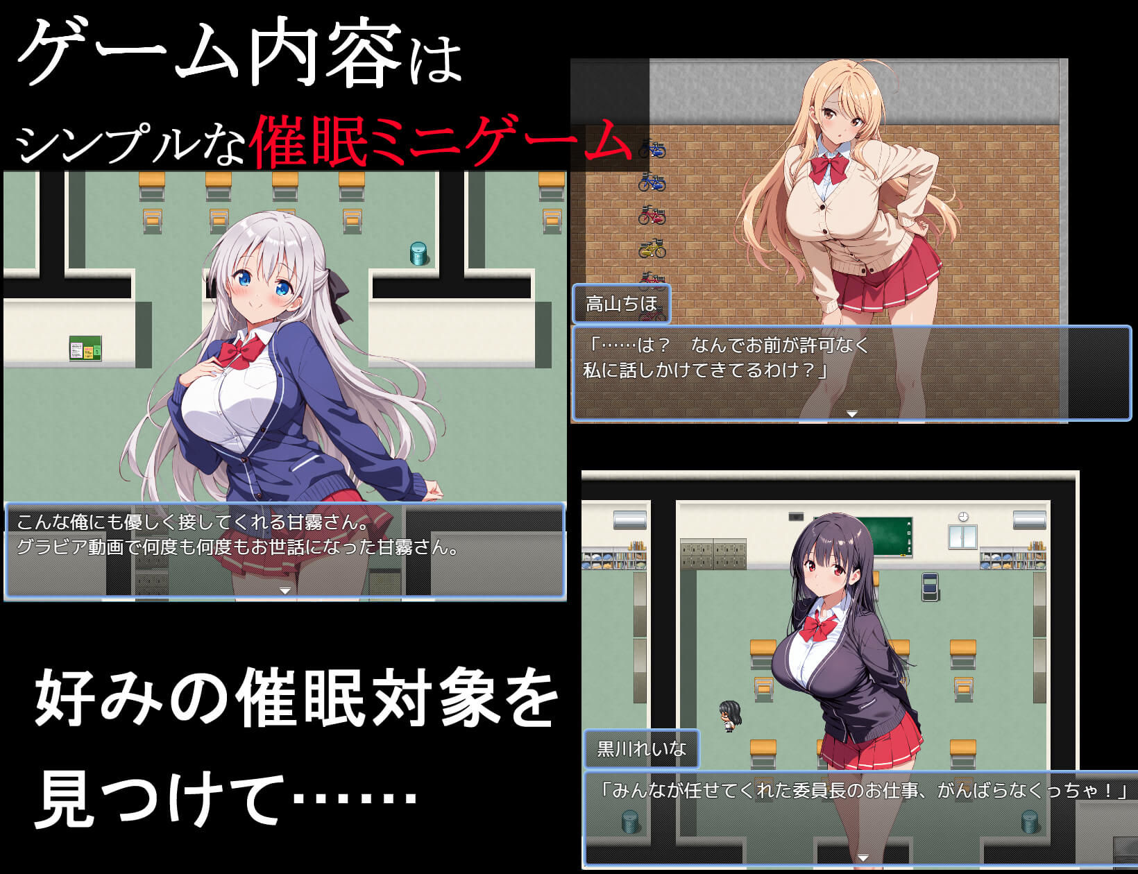ヤリもく催●アプリ！！ サンプル3ページ目