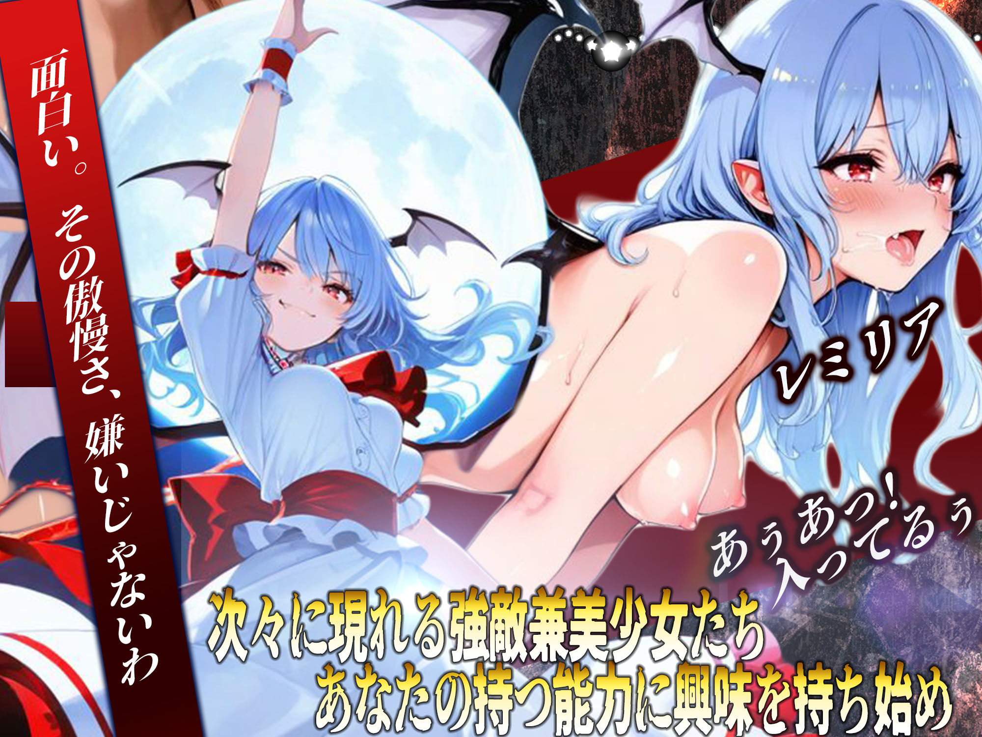東方雀符録  〜幻想郷からの帰還〜脱衣麻雀ローグライク  もう会うこともないだろうから無責任中出しを決めながらの旅路 サンプル3ページ目