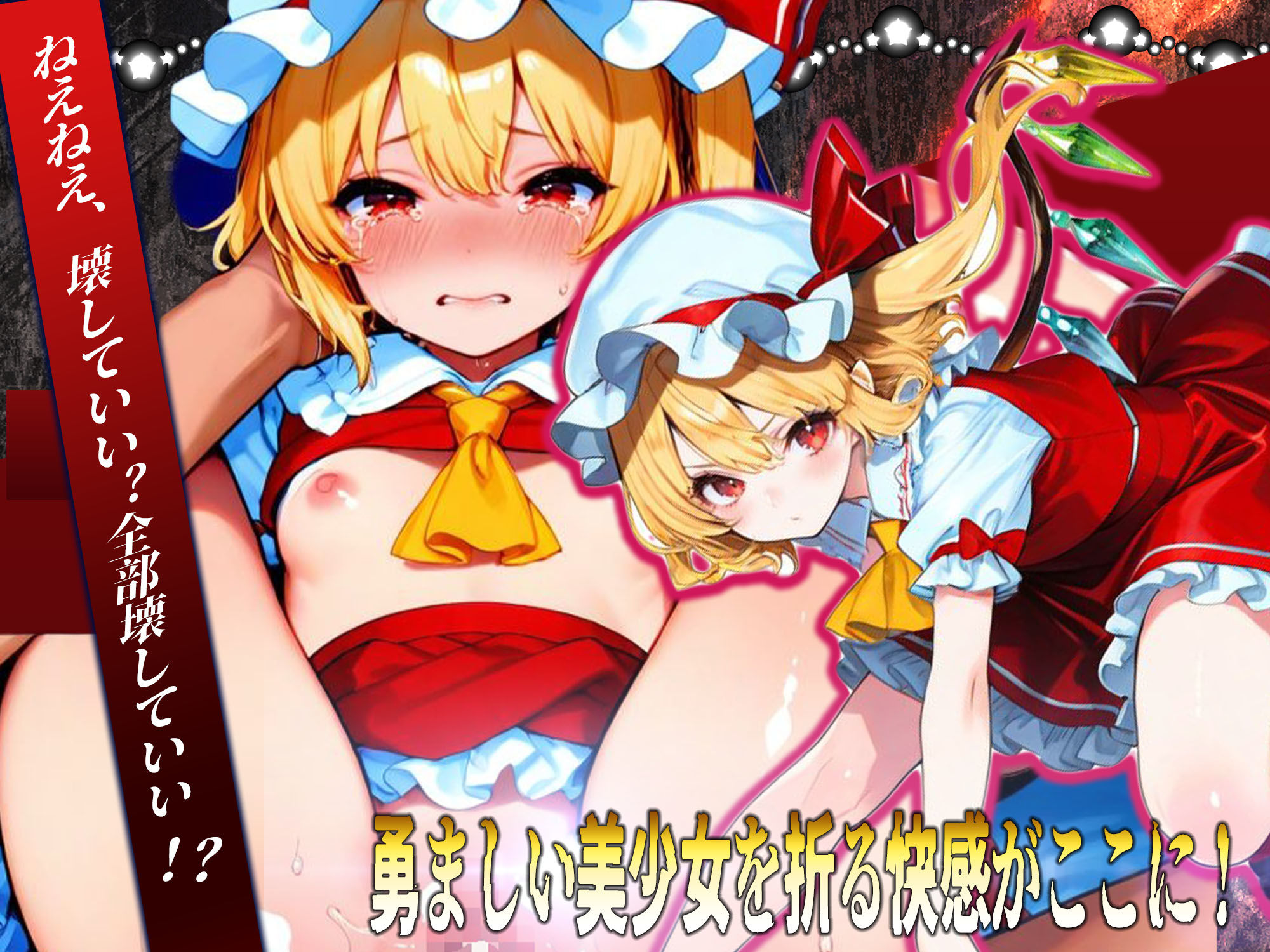 東方雀符録  〜幻想郷からの帰還〜脱衣麻雀ローグライク  もう会うこともないだろうから無責任中出しを決めながらの旅路 サンプル5ページ目