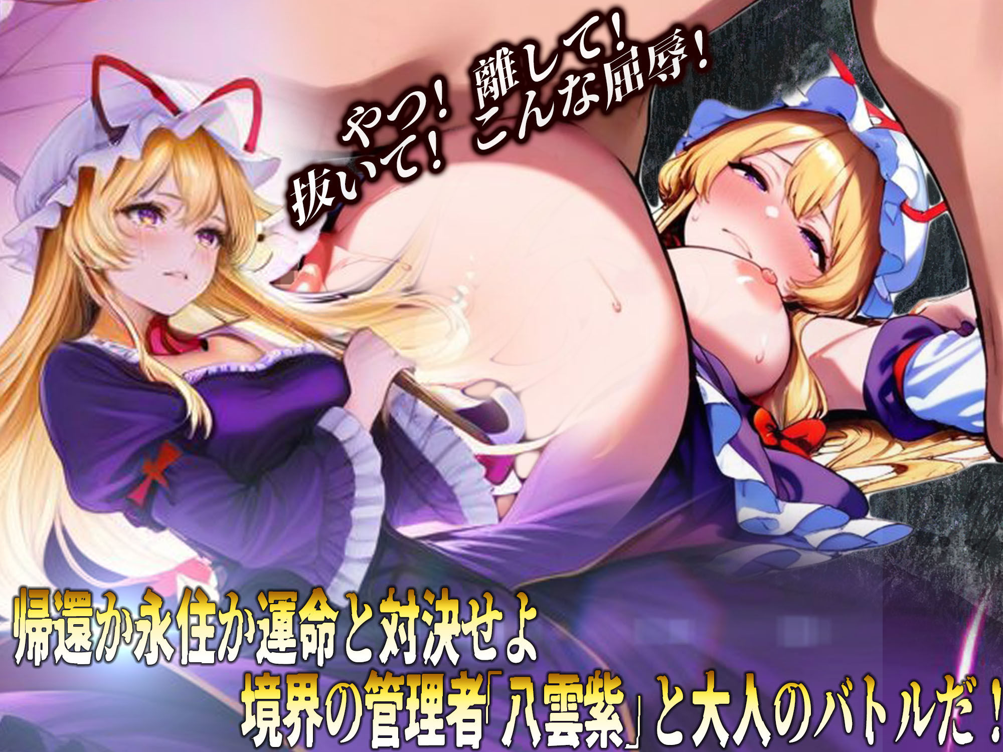 東方雀符録  〜幻想郷からの帰還〜脱衣麻雀ローグライク  もう会うこともないだろうから無責任中出しを決めながらの旅路 サンプル6ページ目