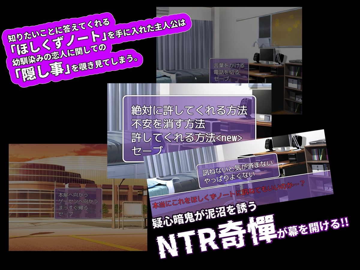 寝取られノート サンプル1ページ目