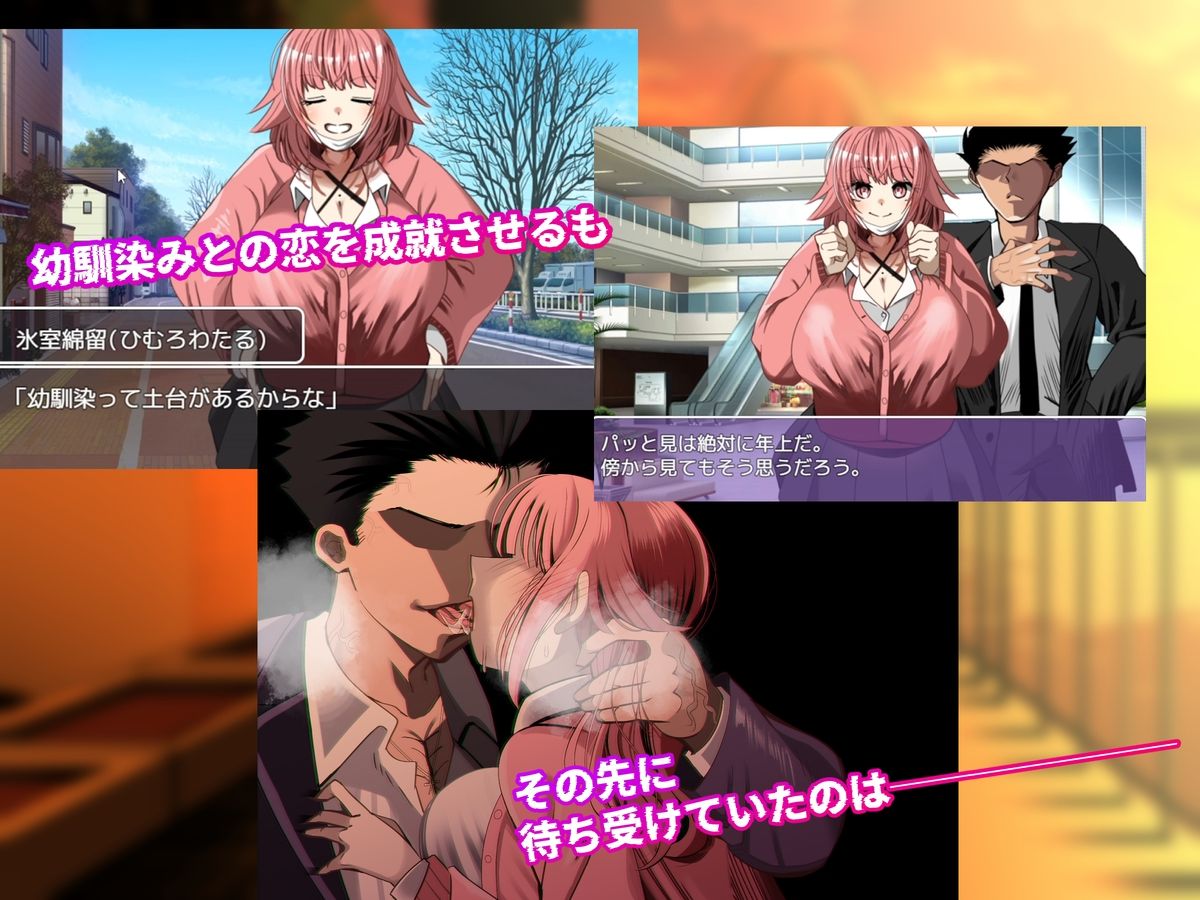 寝取られノート サンプル2ページ目