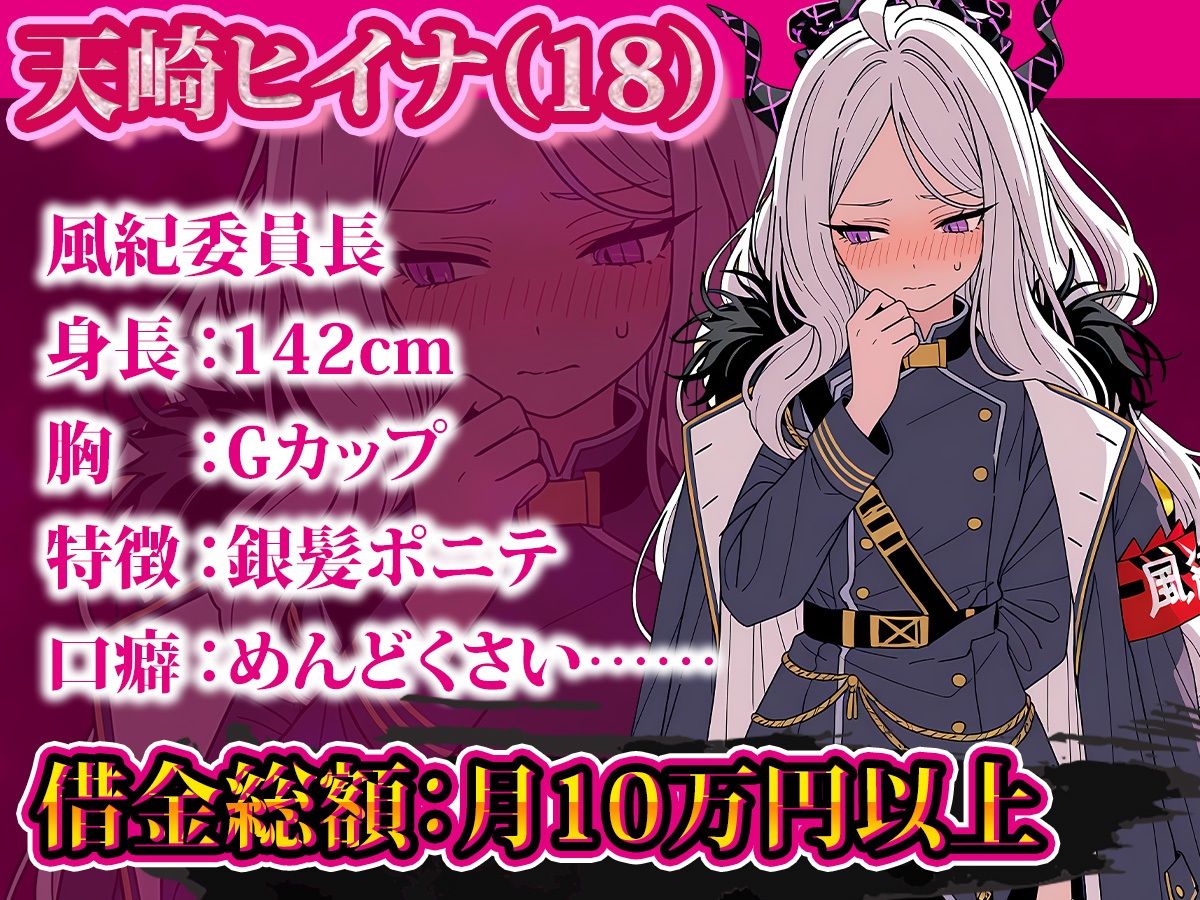 お金で買える風紀委員長〜分からせパズル＆クリッカー〜 サンプル2ページ目