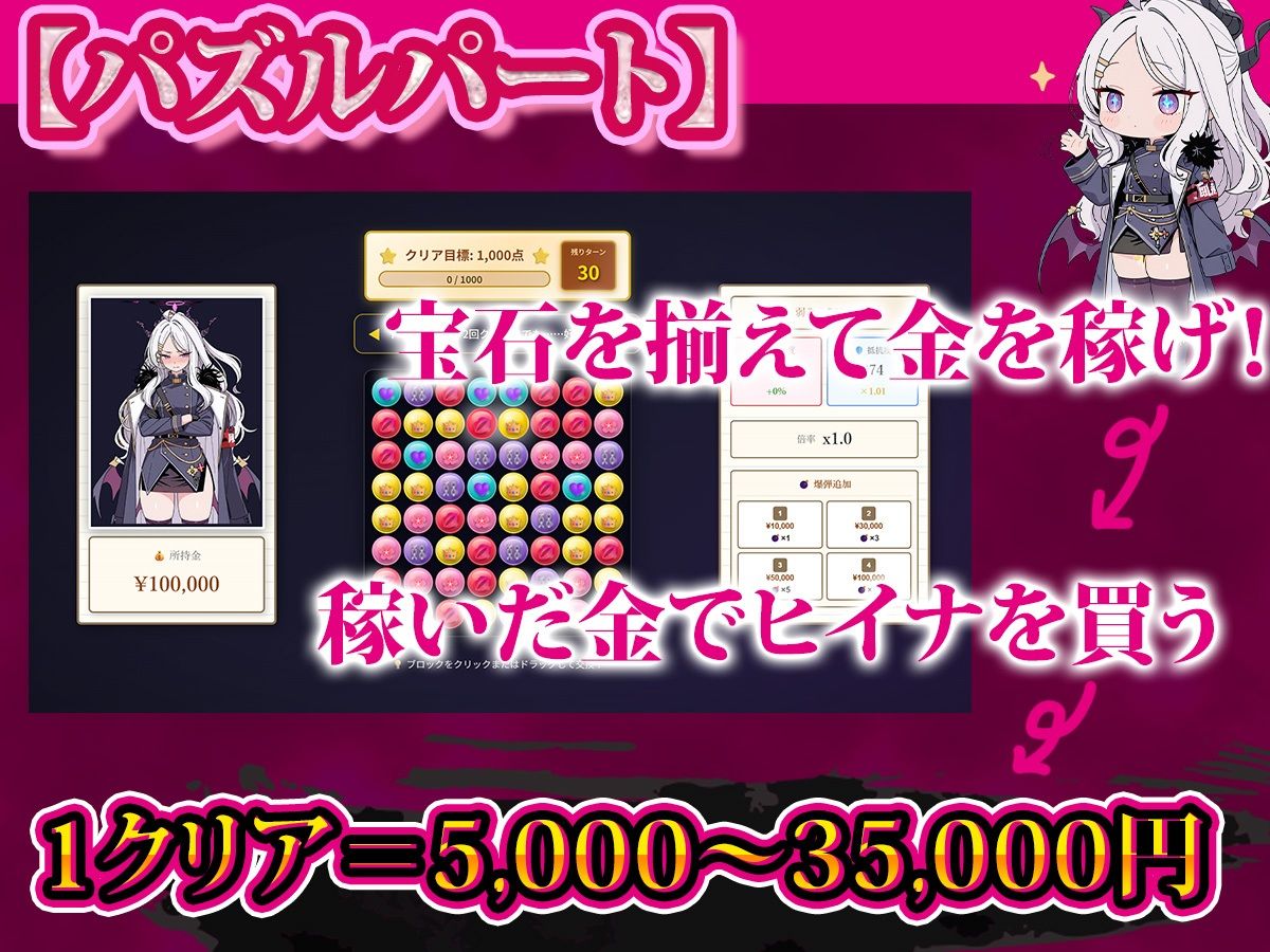 お金で買える風紀委員長〜分からせパズル＆クリッカー〜 サンプル3ページ目