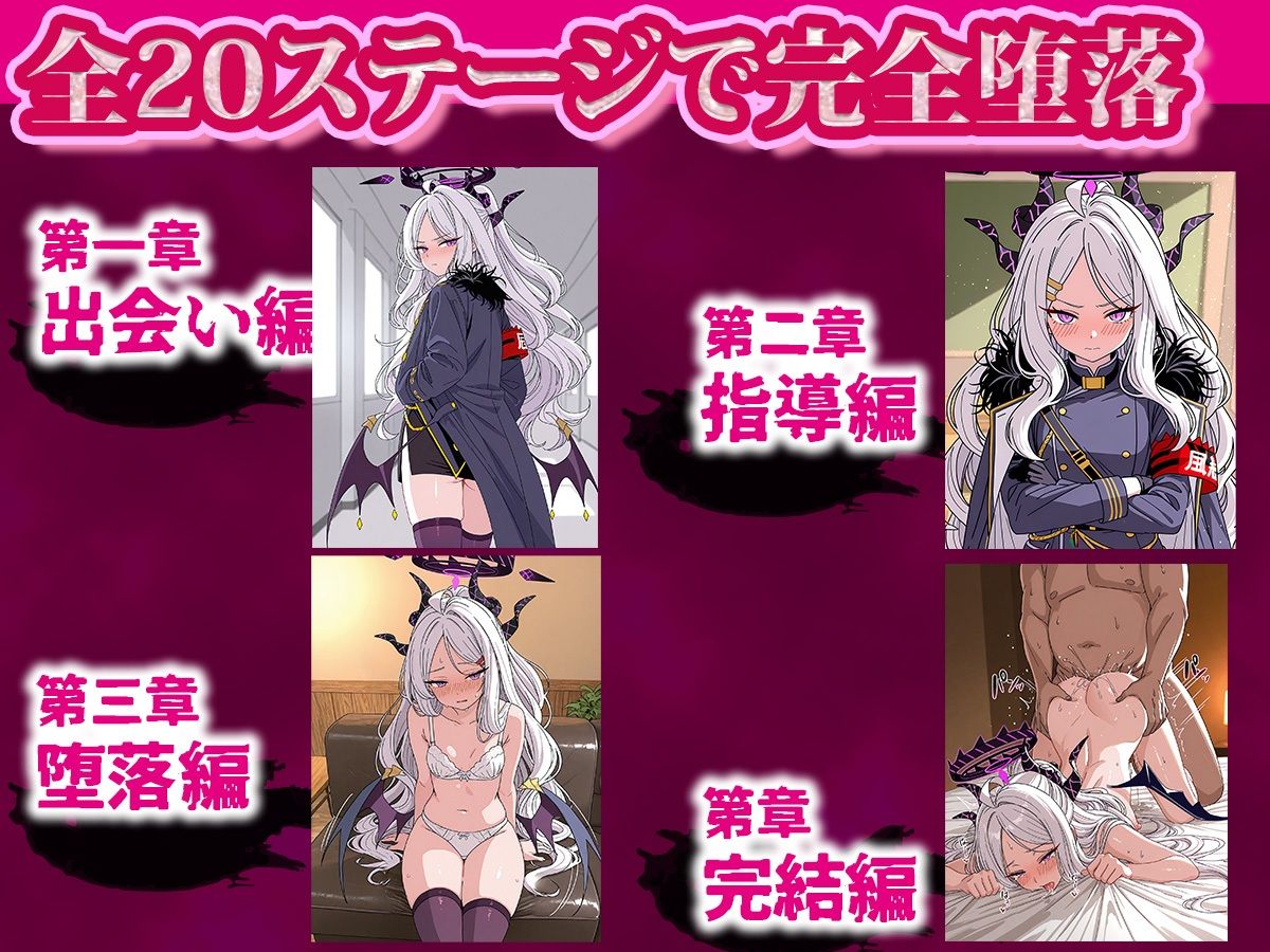 お金で買える風紀委員長〜分からせパズル＆クリッカー〜 サンプル6ページ目