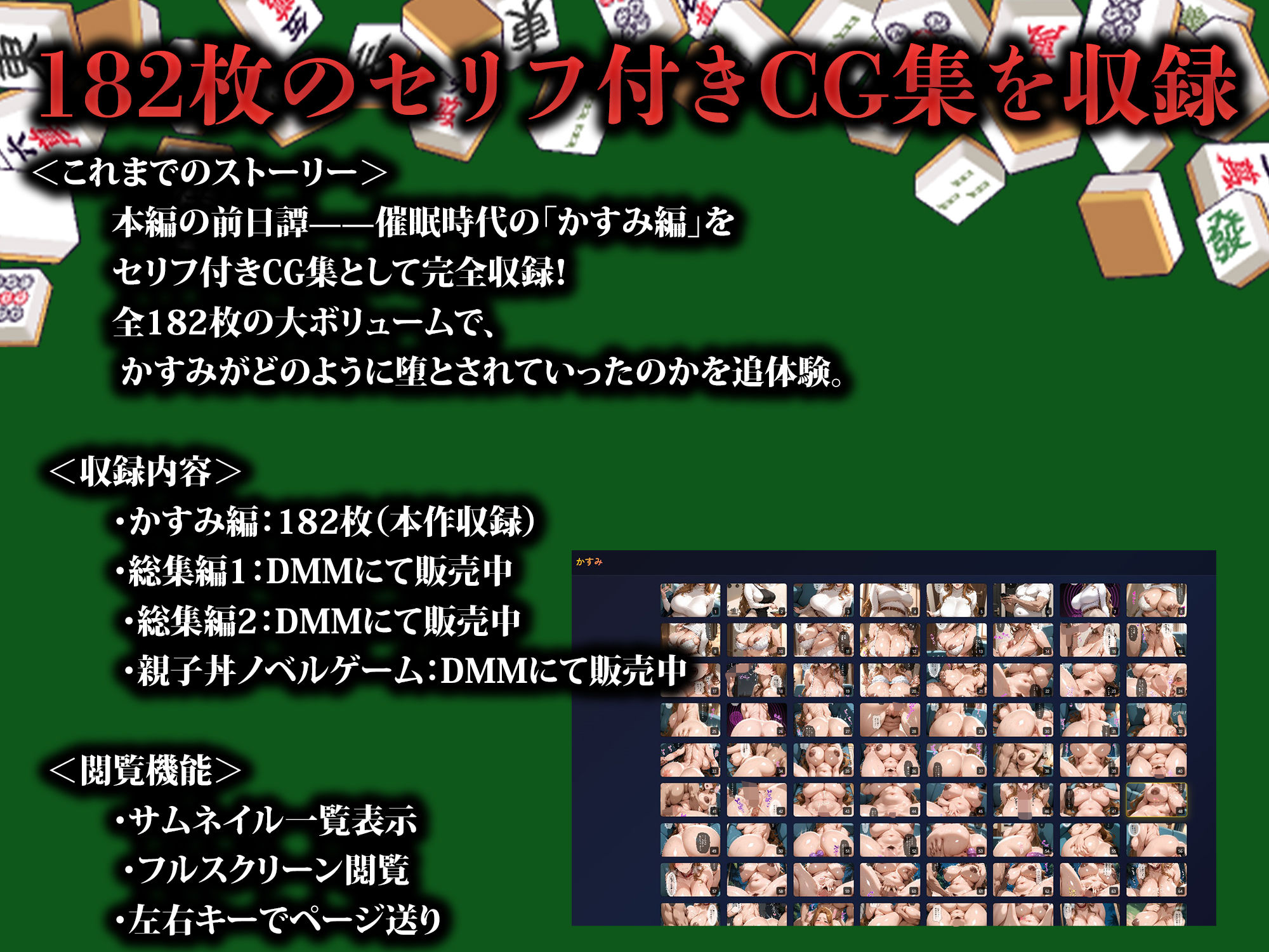 【フル動画・喘ぎ声あり】親子丼脱衣麻雀〜催●が解けた夜に〜 サンプル4ページ目