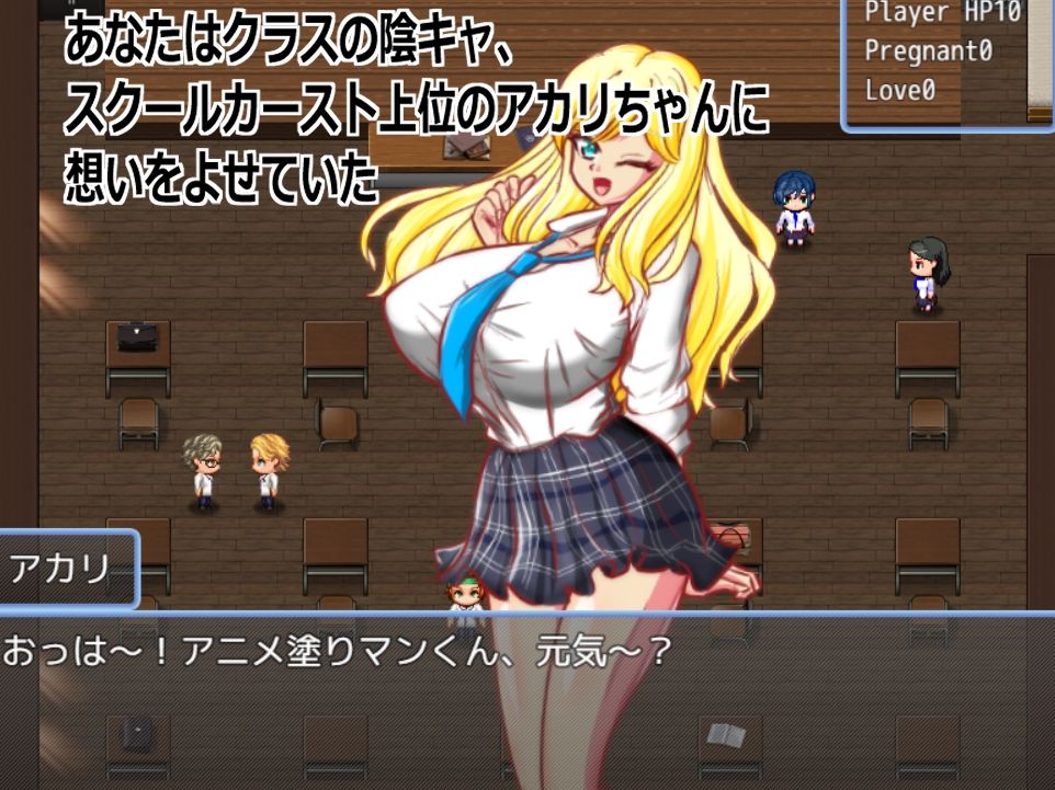 Live2D［母乳JKギャル孕ませ］母乳体質ギャルJKにサッカー部のイケメンが告白したけど僕とセフレになり妊娠孕ませて寝取る サンプル1ページ目