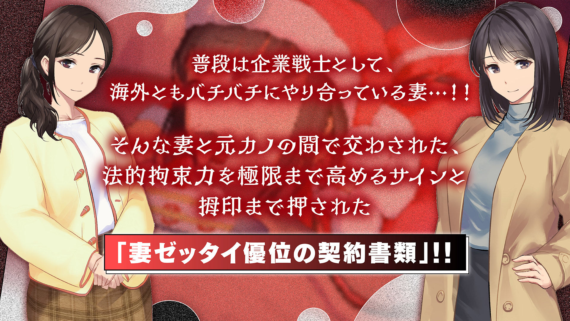 鬼嫁調教2 〜ドSな妻が、よりドSな「元カノ」から「再び」調教されるなんて……〜 サンプル3ページ目