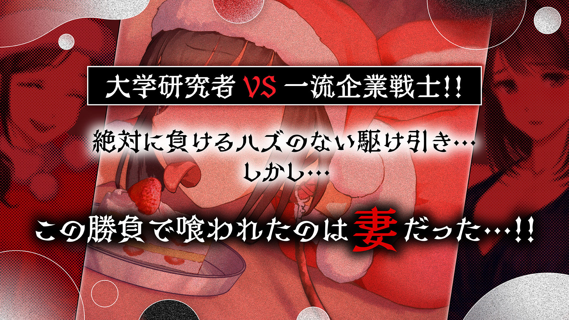 鬼嫁調教2 〜ドSな妻が、よりドSな「元カノ」から「再び」調教されるなんて……〜 サンプル5ページ目