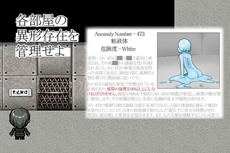 Anomaly Lover サンプル1ページ目
