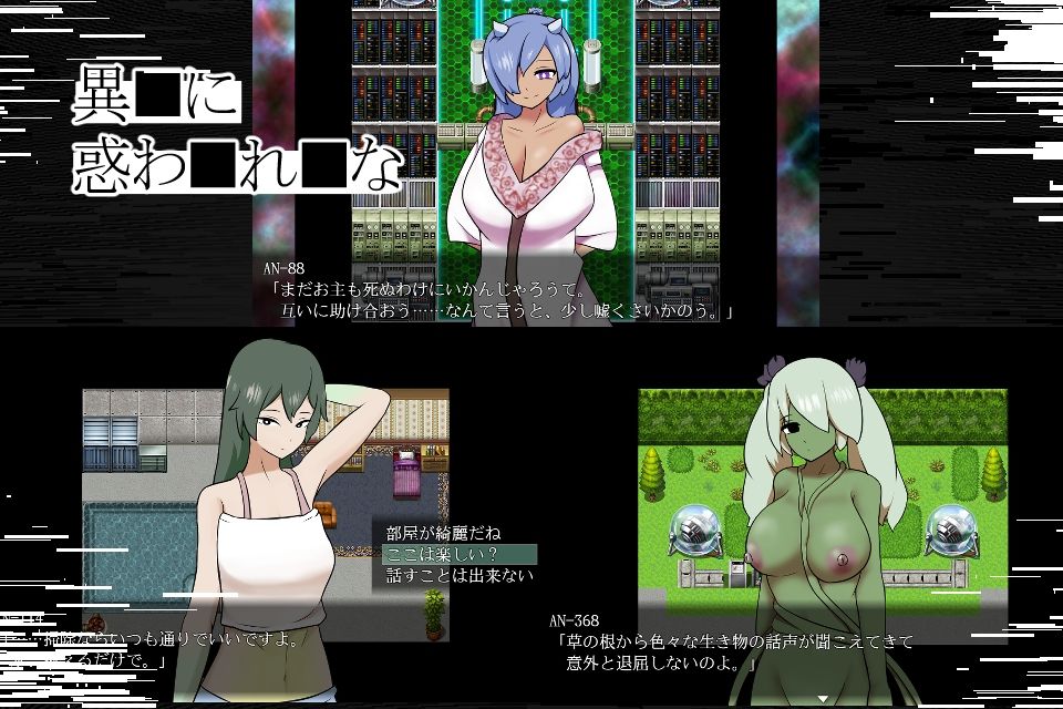 Anomaly Lover サンプル3ページ目