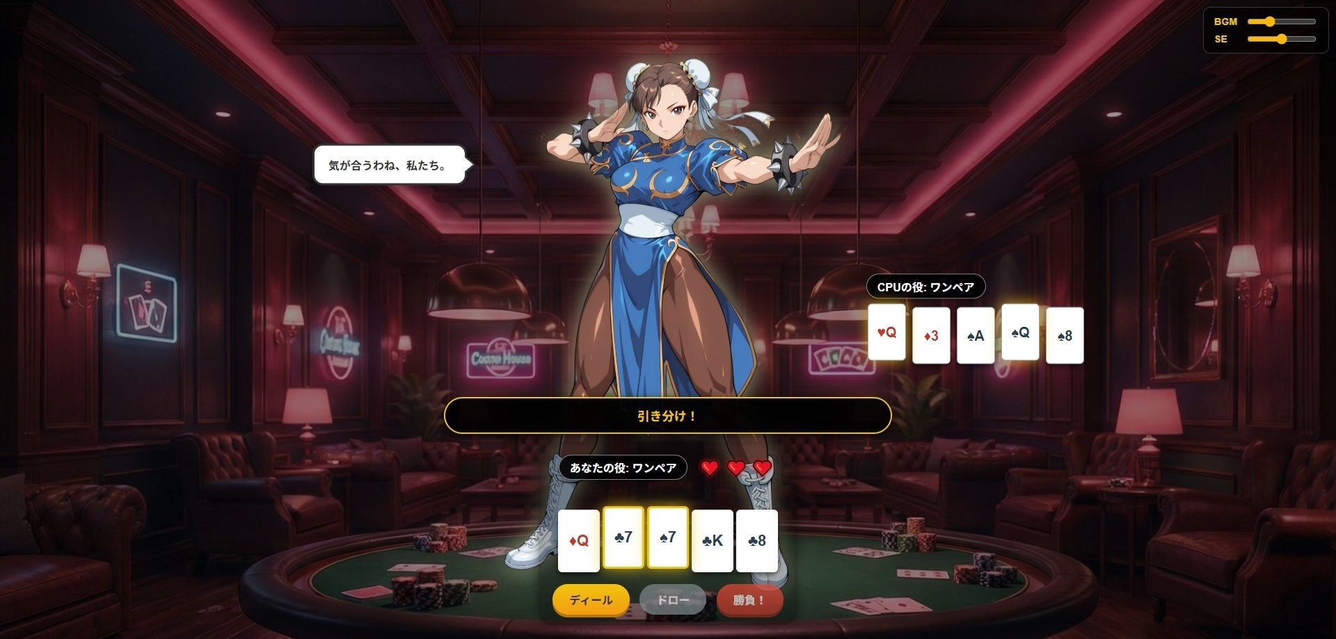 3DCG×アニメ風！極上の美女を剥ぎ取る「豪華絢爛」な脱衣ポーカー サンプル3ページ目
