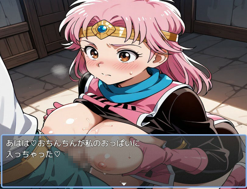 ドラクエ風俗 サンプル4ページ目